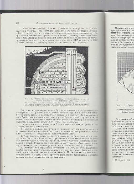 Automatická prověrka zkouška letadel a raket