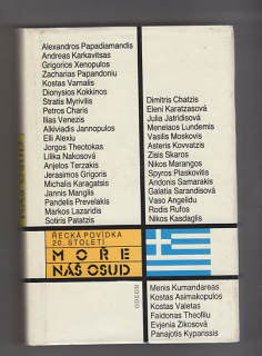 Moře naš osud / Řecká povídka 20. století