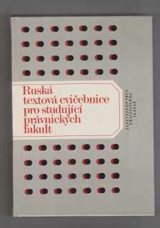 Ruská textová cvičebnice pro studující právnických fakult