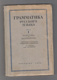 Gramatika rusského jazyka I
