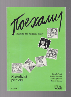 Ruština pro základní školy / medodická příručka
