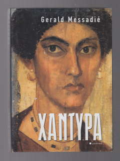 Xantypa