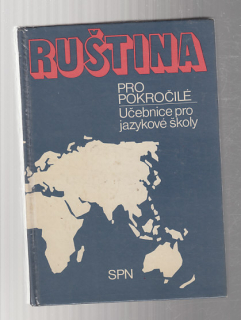 Ruština pro pokročilé - učebnice pro jazykové školy