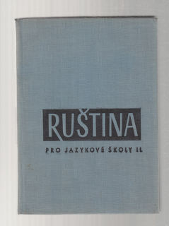 Ruština pro jazykové školy 2.