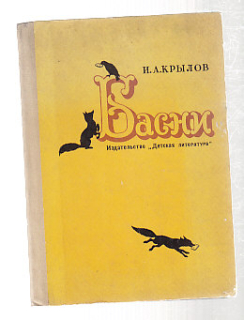 Bajky